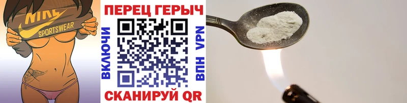 Героин хмурый  Гороховец 