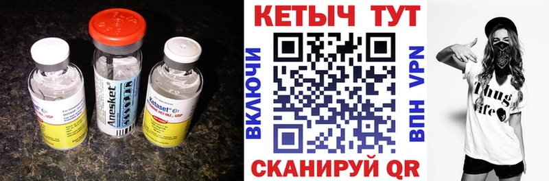 КЕТАМИН VHQ  Гороховец 