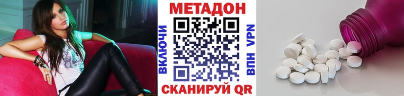 МЕТАДОН кристалл где купить наркотик Гороховец